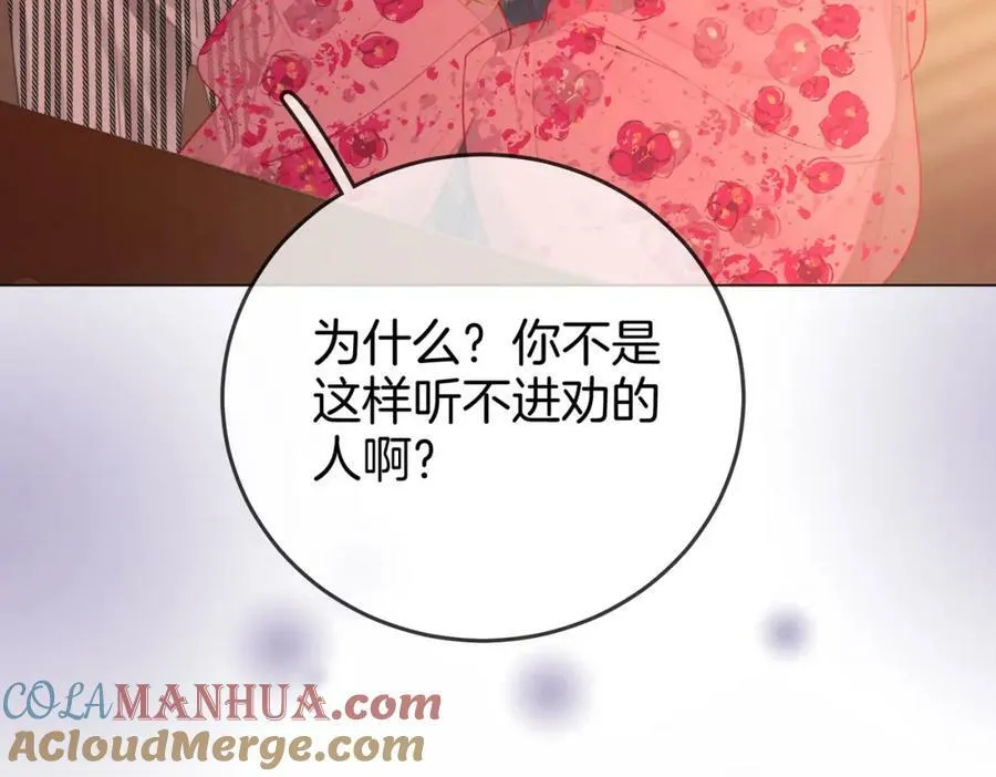 第40话 顾熙之被打 第37页