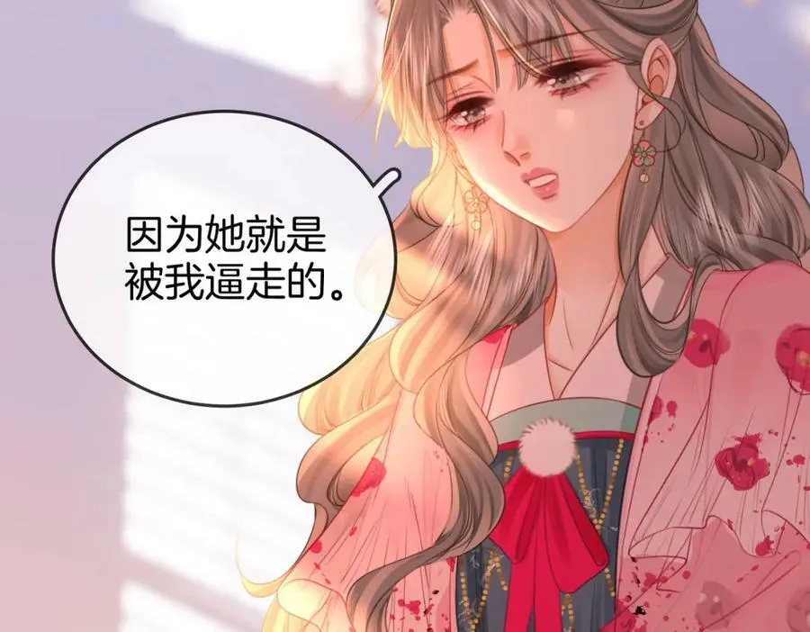 第40话 顾熙之被打 第39页