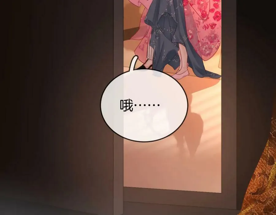第40话 顾熙之被打 第44页