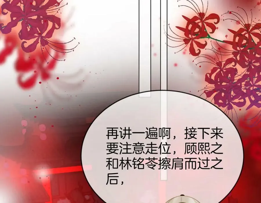 第40话 顾熙之被打 第47页