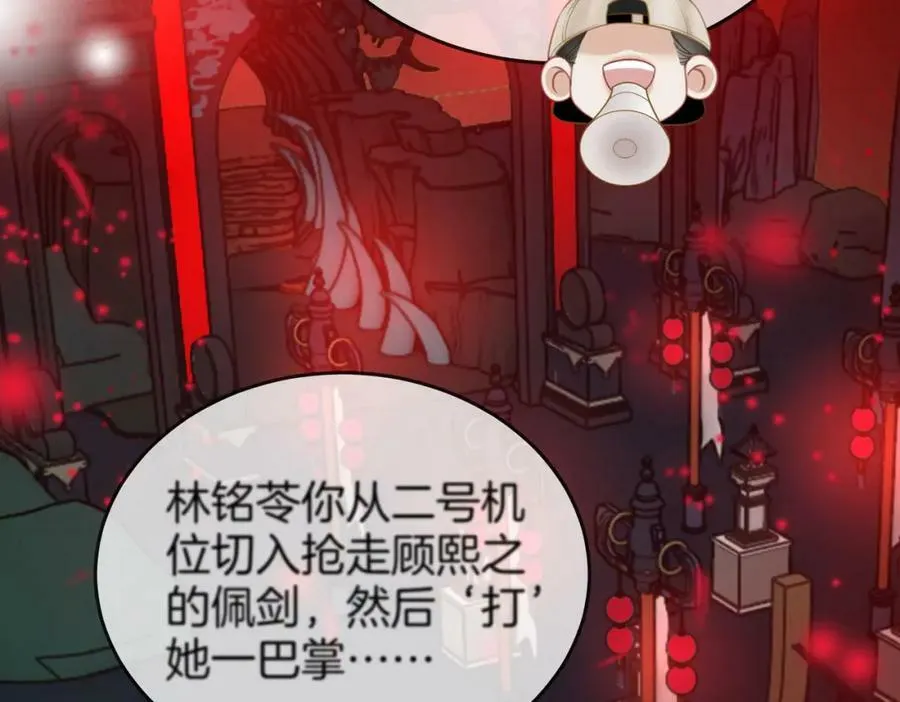 第40话 顾熙之被打 第48页