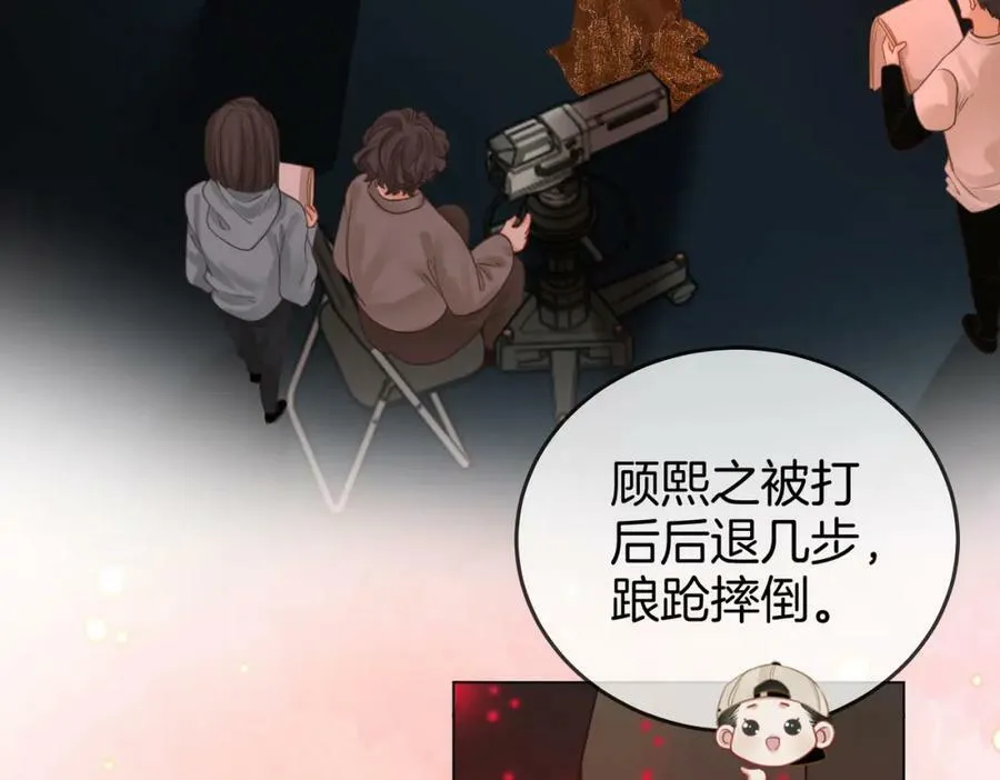 第40话 顾熙之被打 第50页