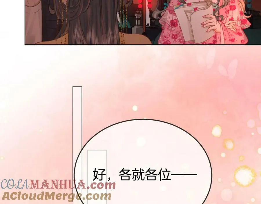 第40话 顾熙之被打 第53页