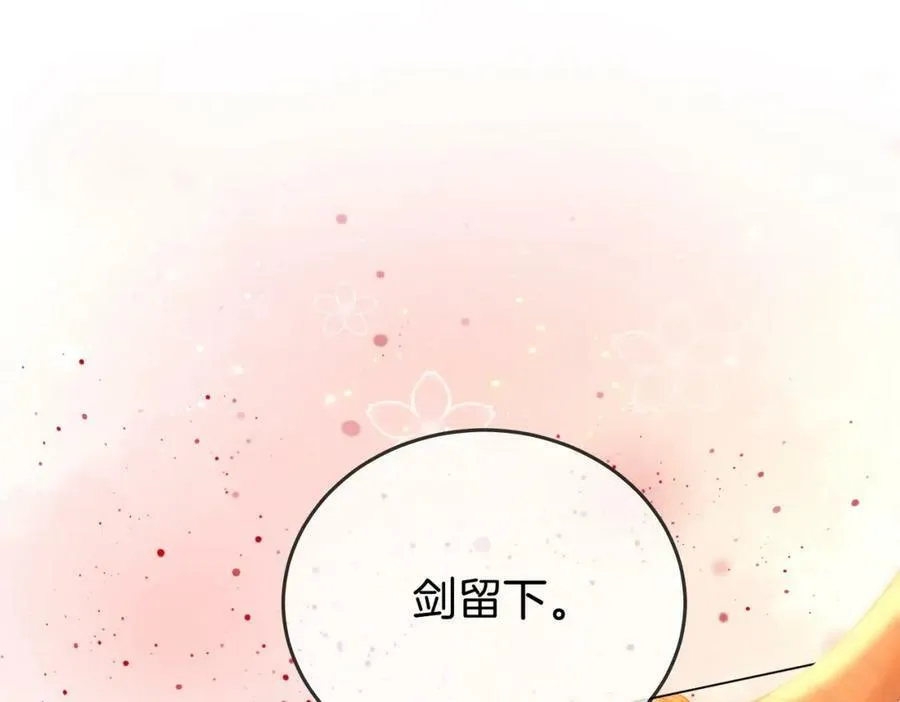 第40话 顾熙之被打 第58页