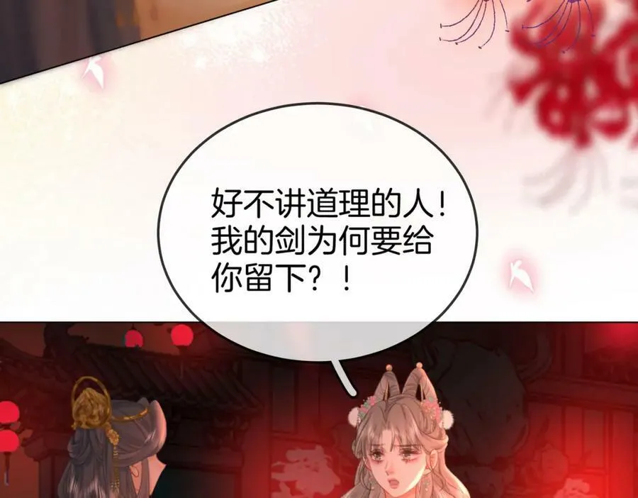 第40话 顾熙之被打 第62页