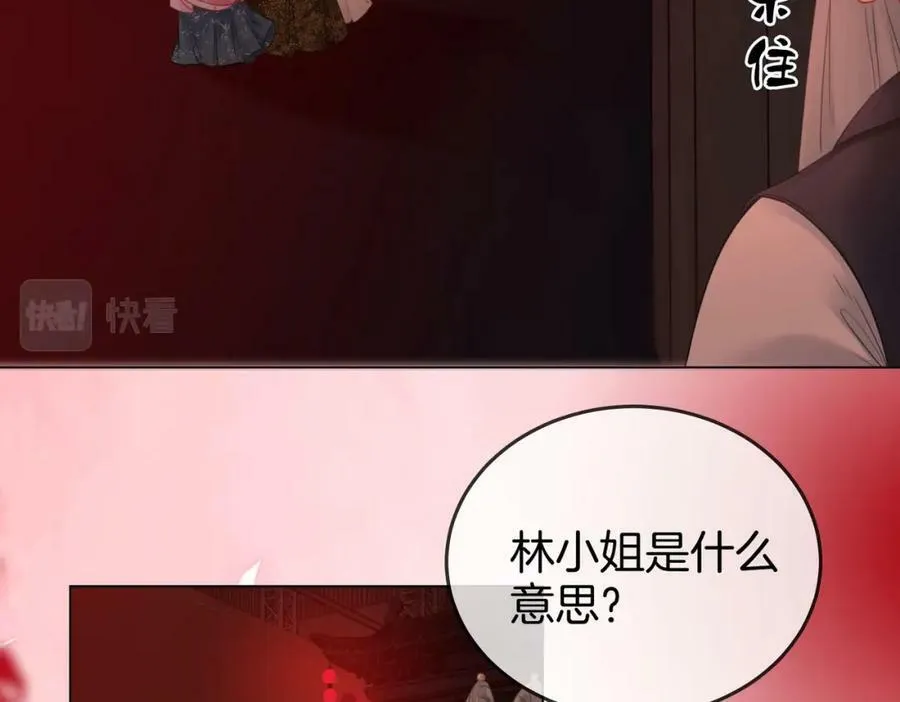 第40话 顾熙之被打 第70页