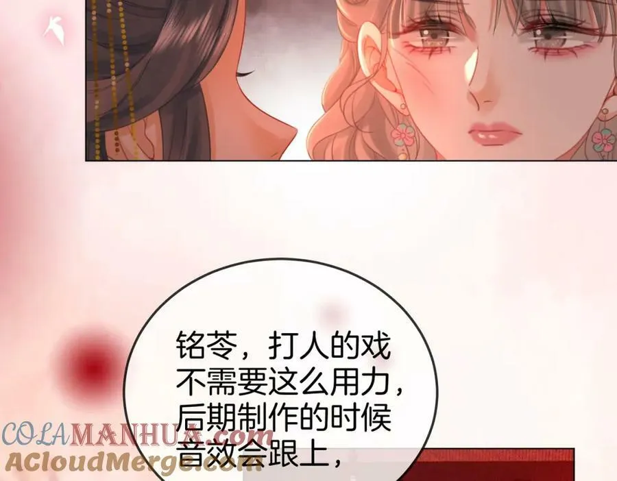第40话 顾熙之被打 第73页