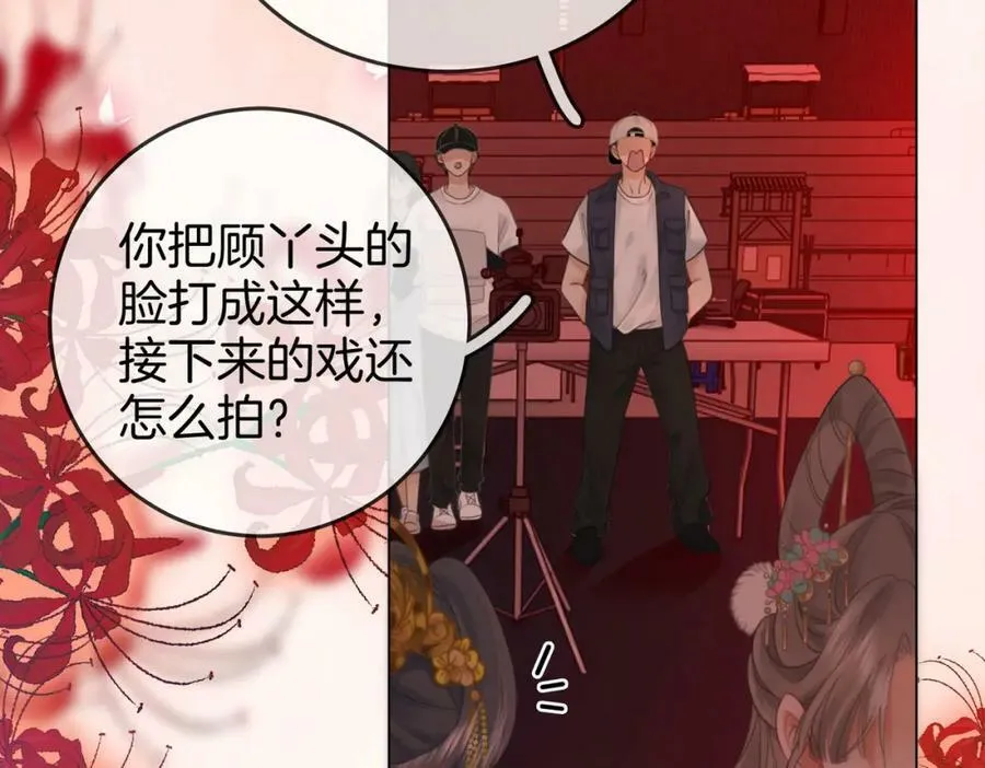 第40话 顾熙之被打 第74页
