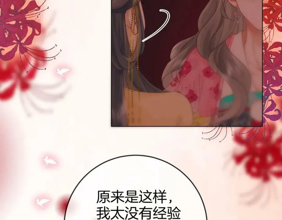 第40话 顾熙之被打 第75页
