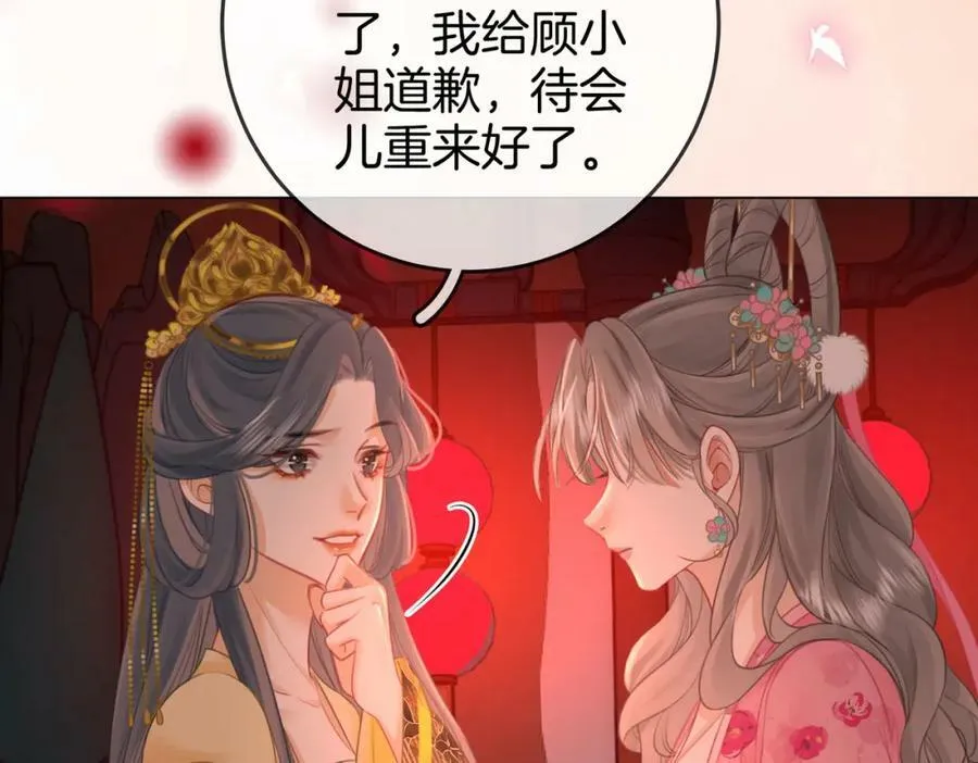 第40话 顾熙之被打 第76页