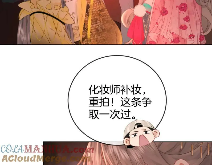 第40话 顾熙之被打 第77页