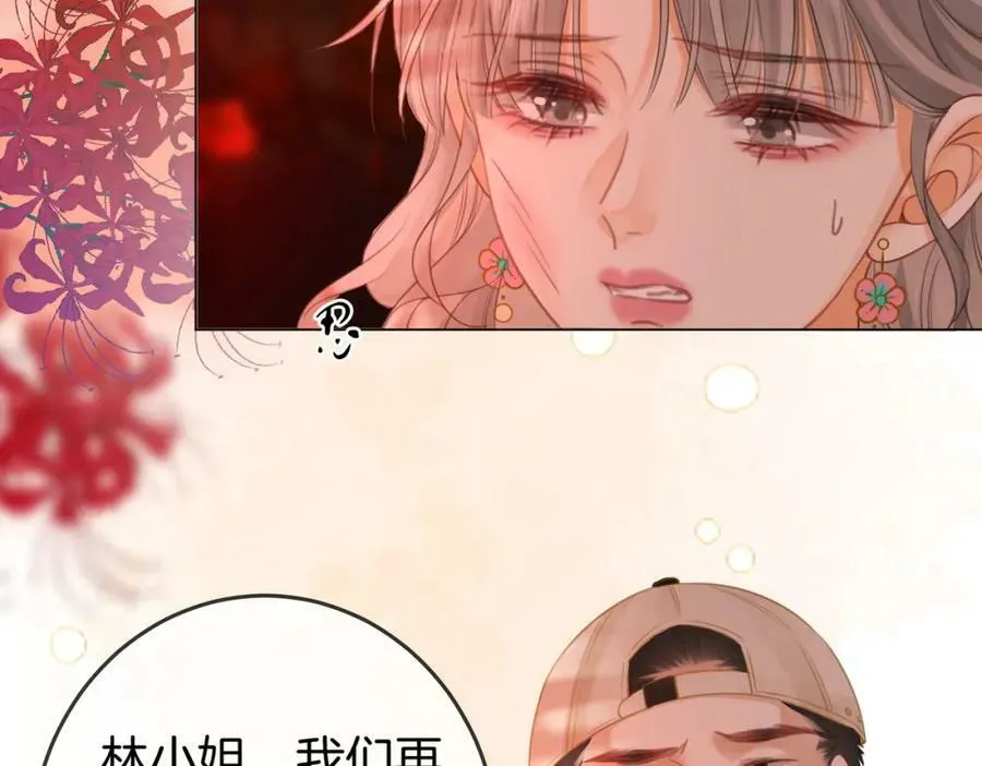 第40话 顾熙之被打 第87页