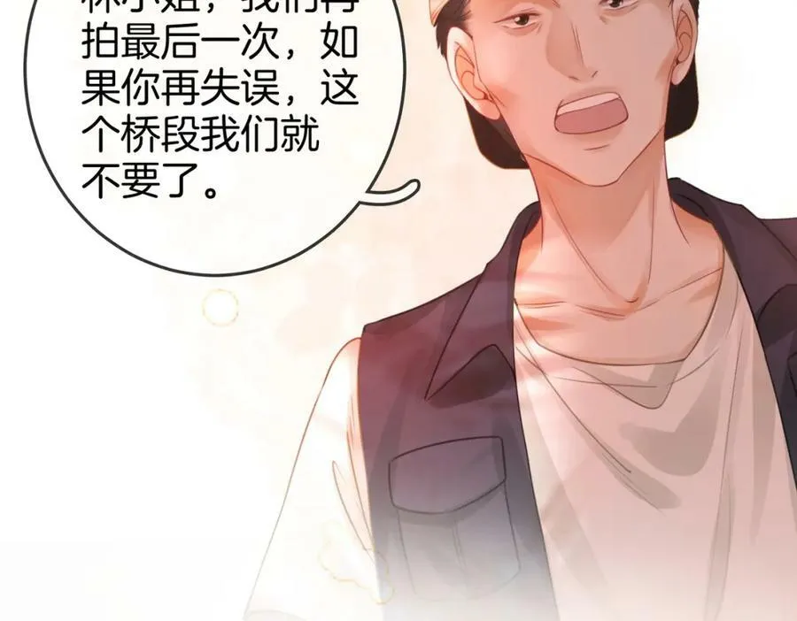 第40话 顾熙之被打 第88页