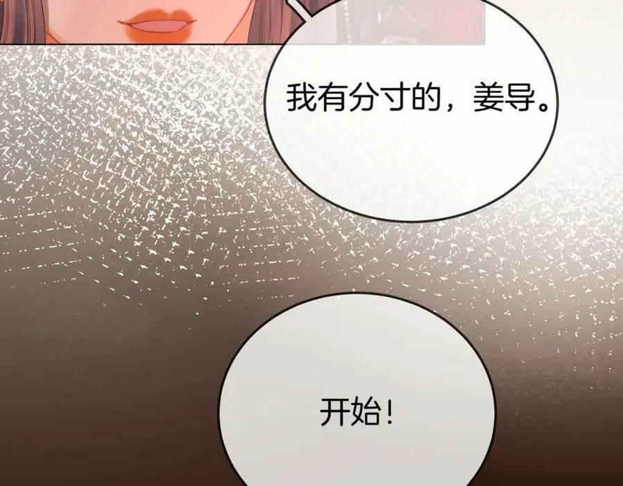 第40话 顾熙之被打 第90页