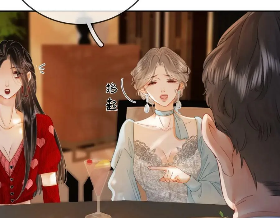 第54话 孙庭右的邀约 第10页