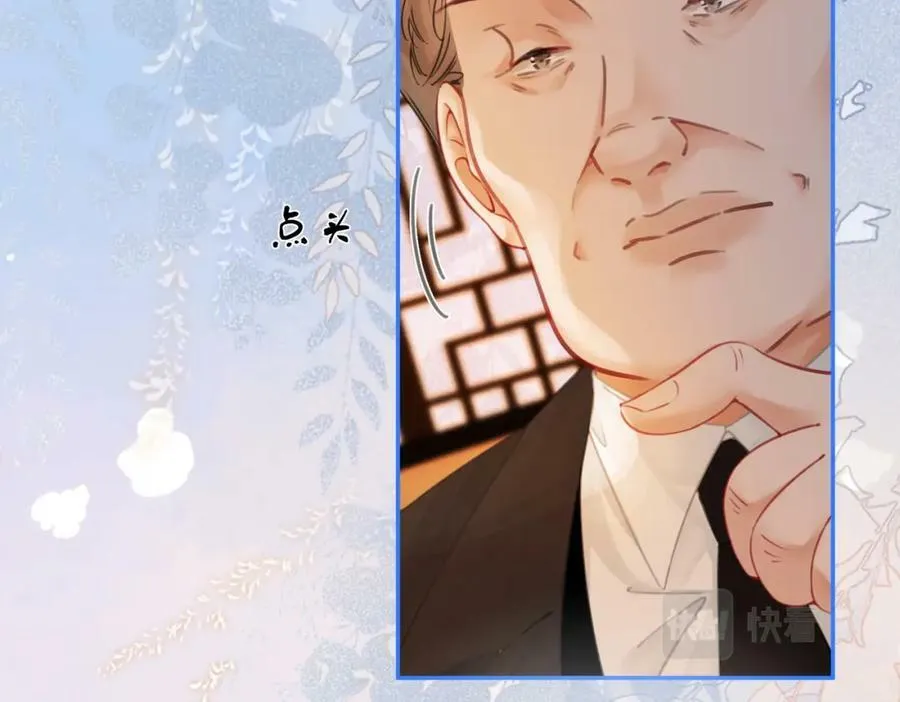 第54话 孙庭右的邀约 第12页