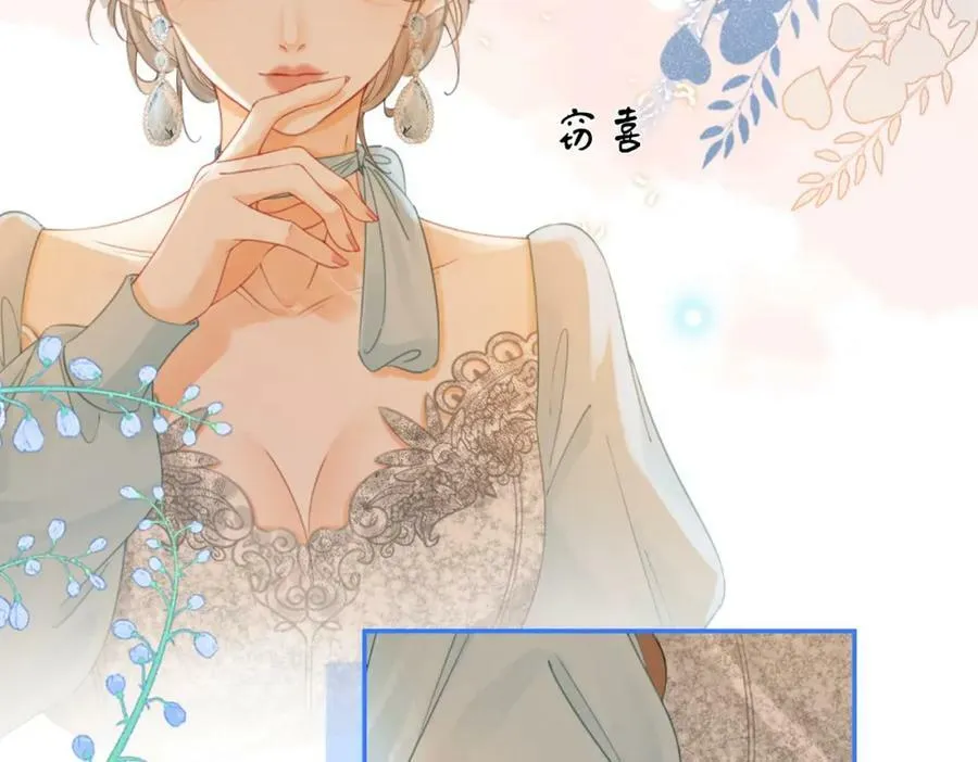 第54话 孙庭右的邀约 第14页