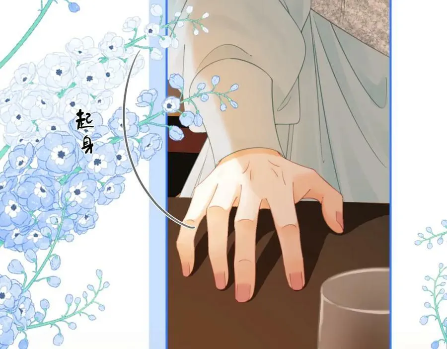 第54话 孙庭右的邀约 第15页
