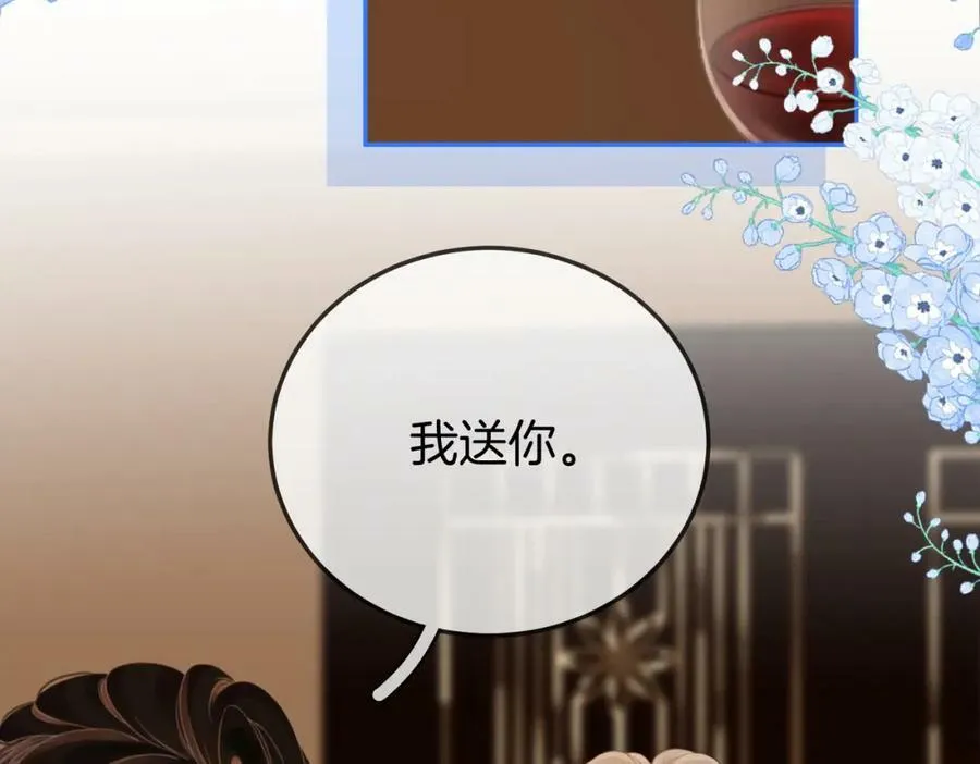 第54话 孙庭右的邀约 第16页