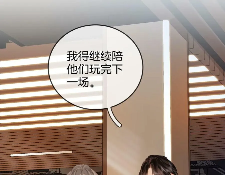 第54话 孙庭右的邀约 第22页