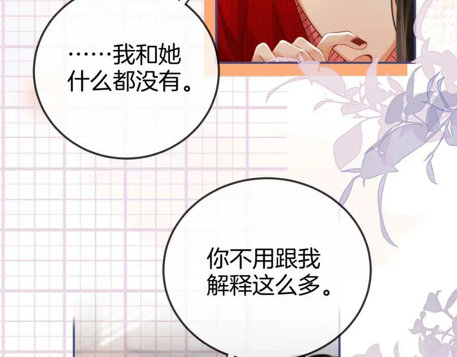 第54话 孙庭右的邀约 第26页