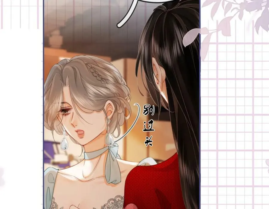 第54话 孙庭右的邀约 第27页