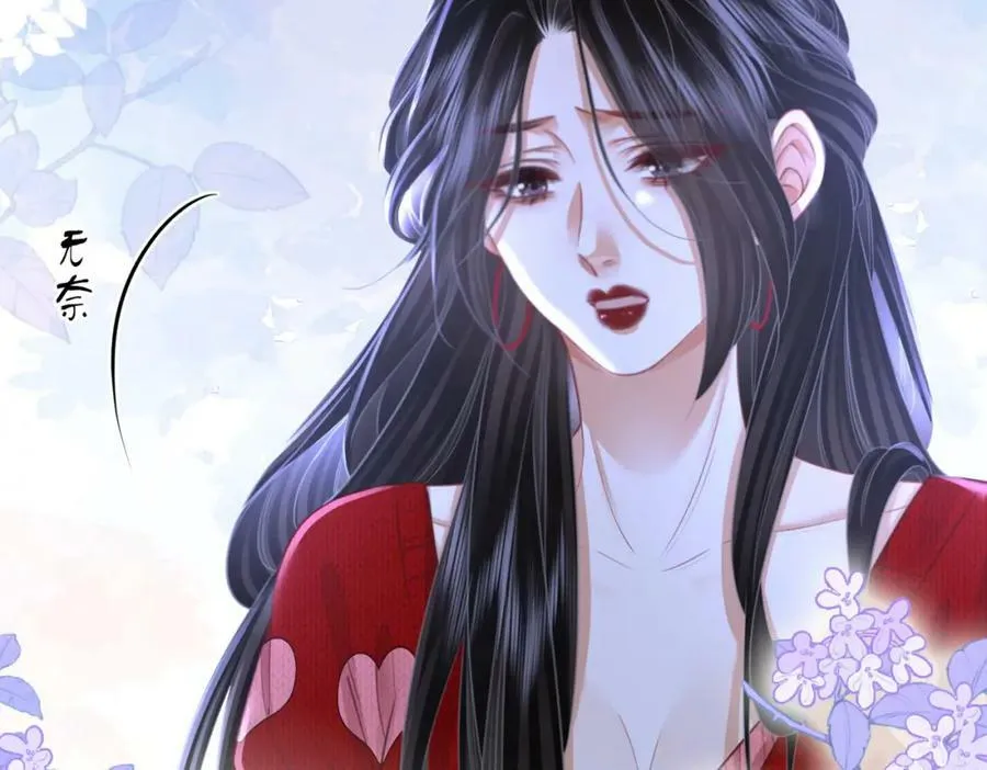 第54话 孙庭右的邀约 第31页