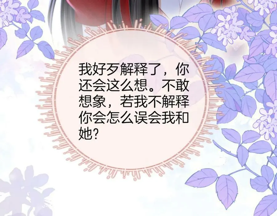 第54话 孙庭右的邀约 第32页