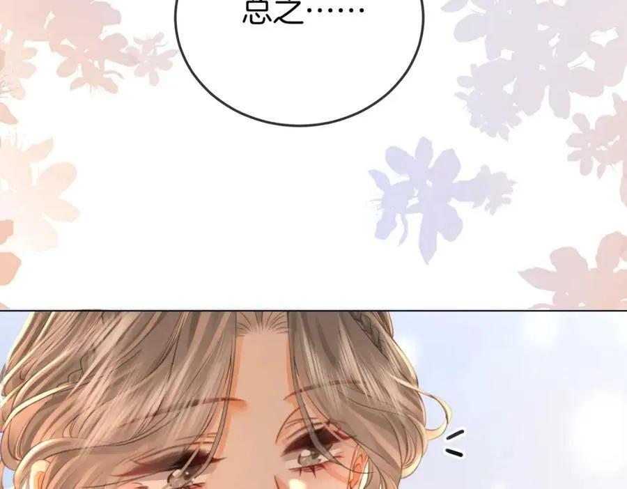 第54话 孙庭右的邀约 第34页