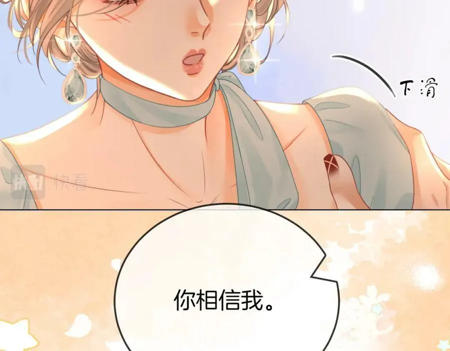 第54话 孙庭右的邀约 第35页