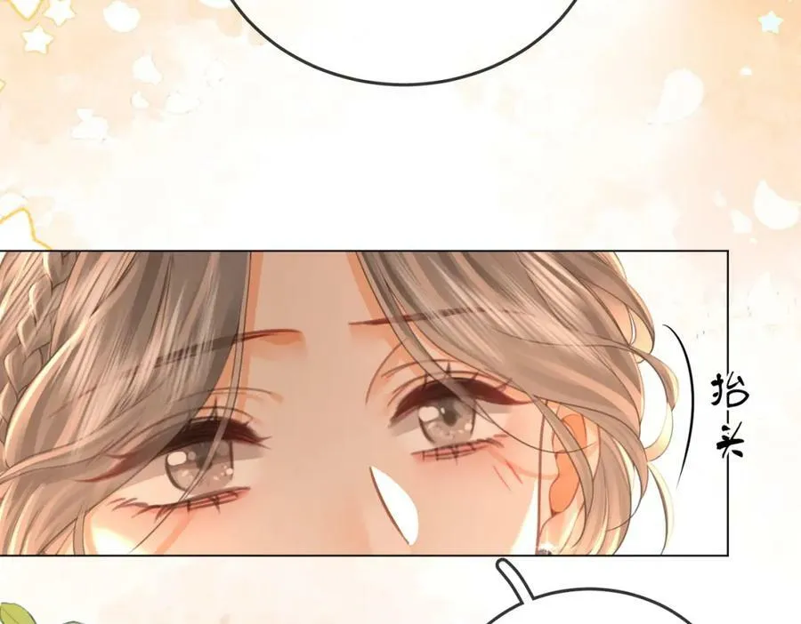 第54话 孙庭右的邀约 第36页