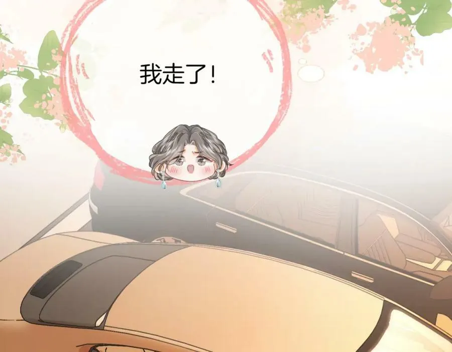 第54话 孙庭右的邀约 第42页