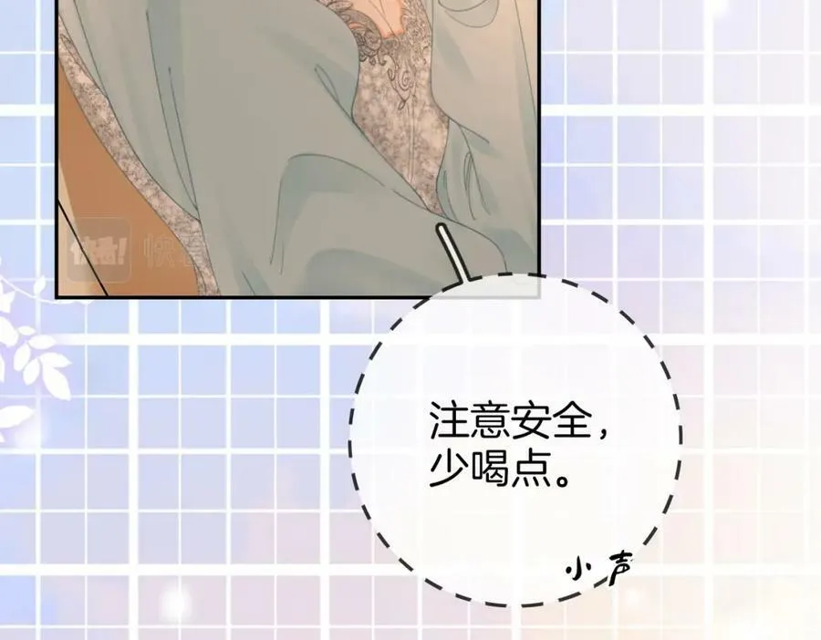 第54话 孙庭右的邀约 第48页