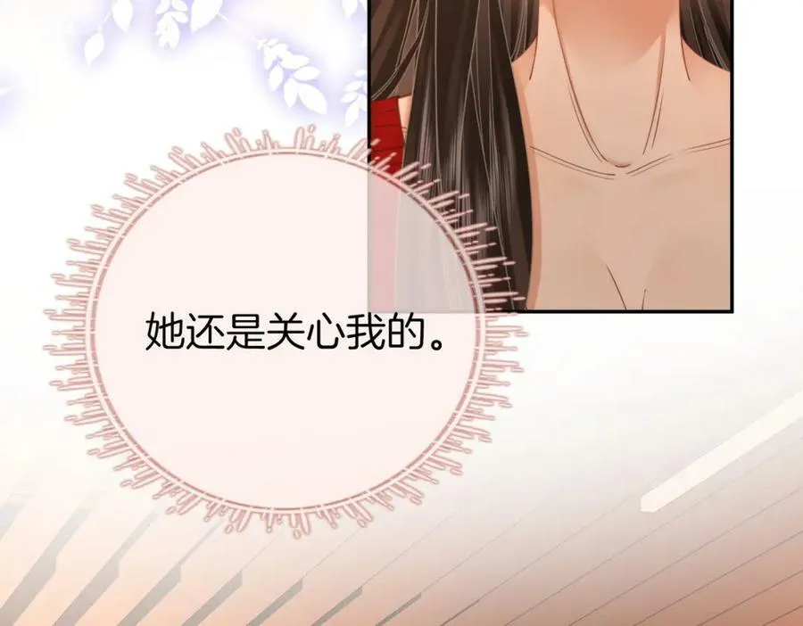 第54话 孙庭右的邀约 第50页