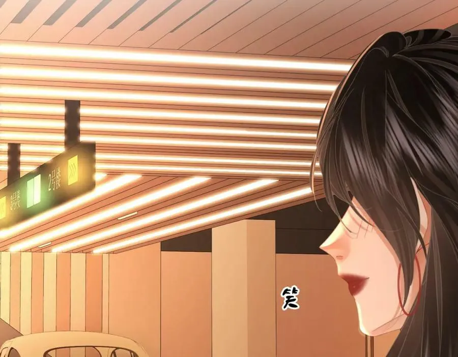 第54话 孙庭右的邀约 第51页