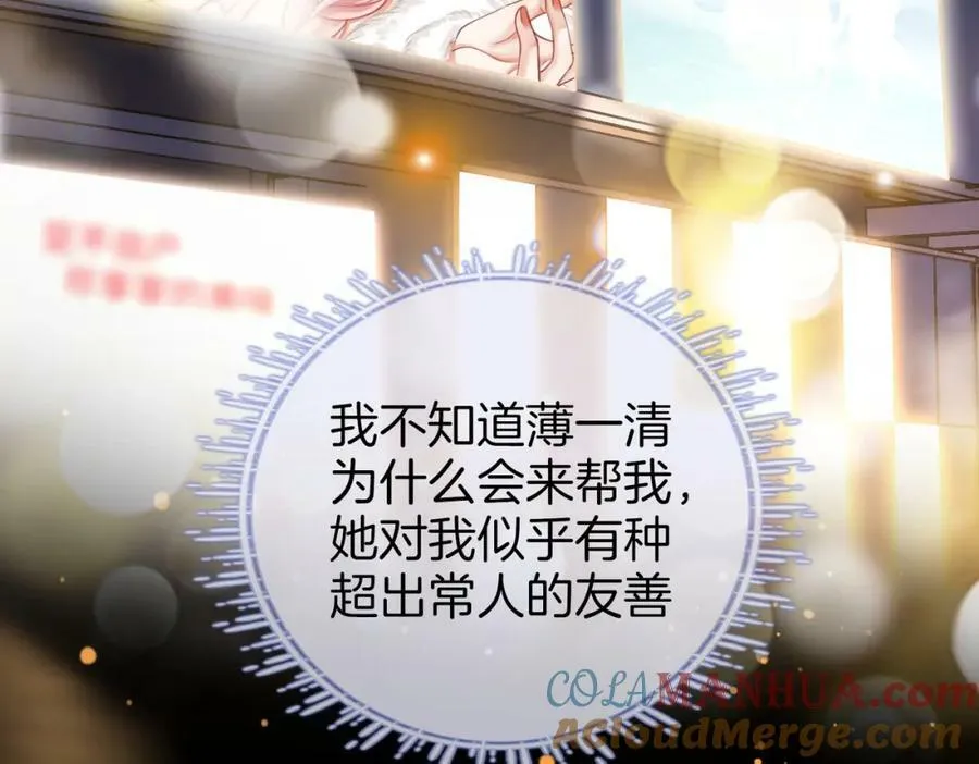 第54话 孙庭右的邀约 第57页
