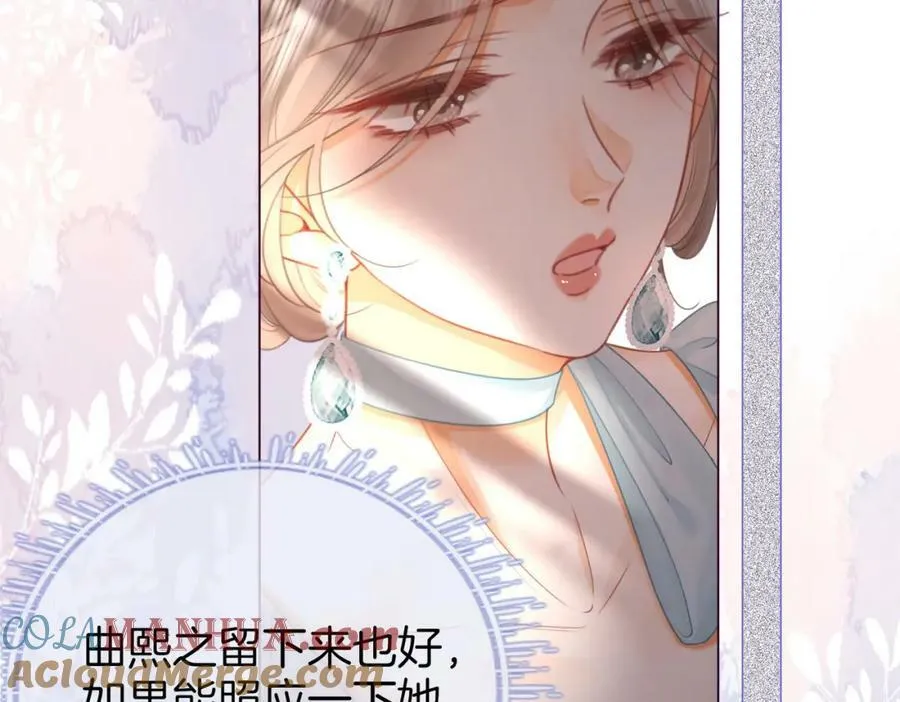 第54话 孙庭右的邀约 第61页