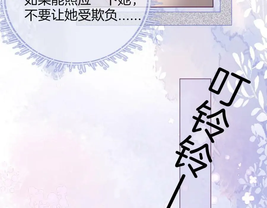 第54话 孙庭右的邀约 第62页