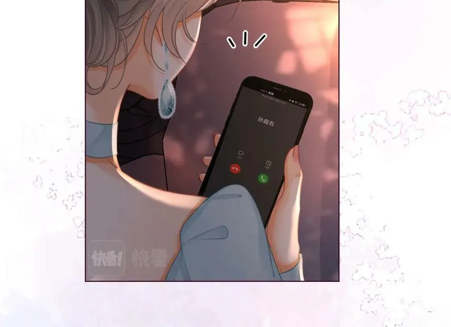 第54话 孙庭右的邀约 第64页