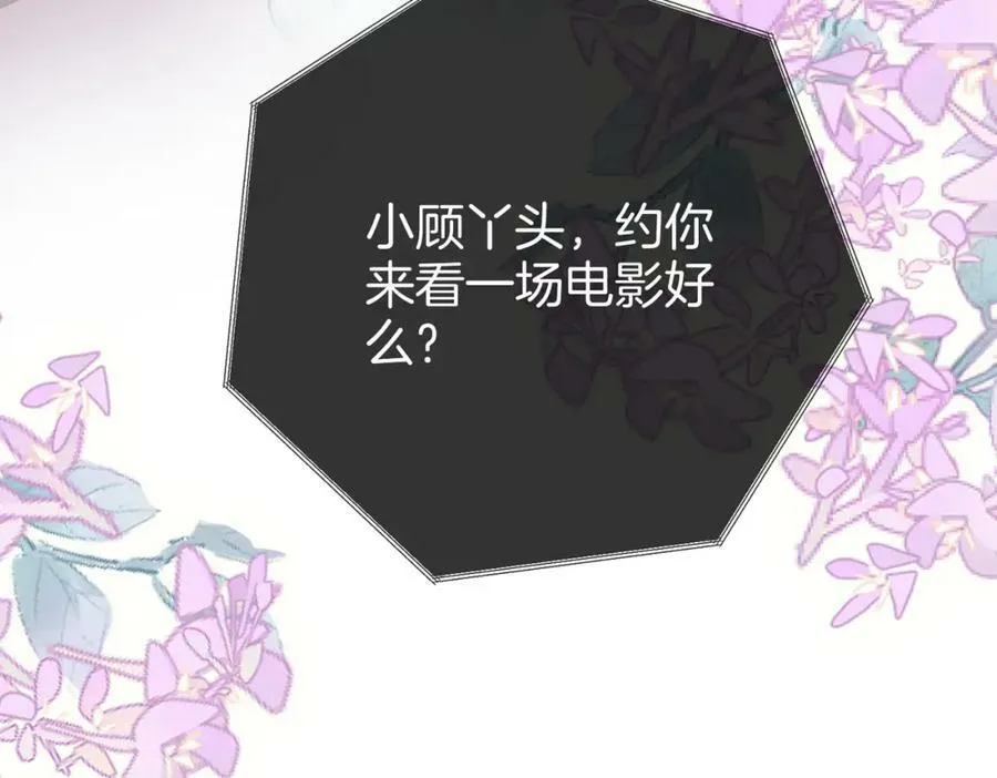 第54话 孙庭右的邀约 第68页