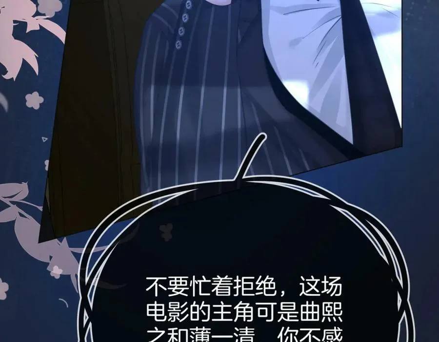 第54话 孙庭右的邀约 第72页