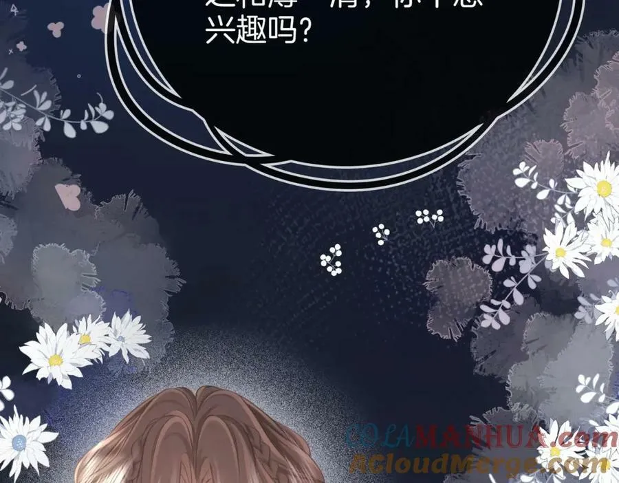 第54话 孙庭右的邀约 第73页
