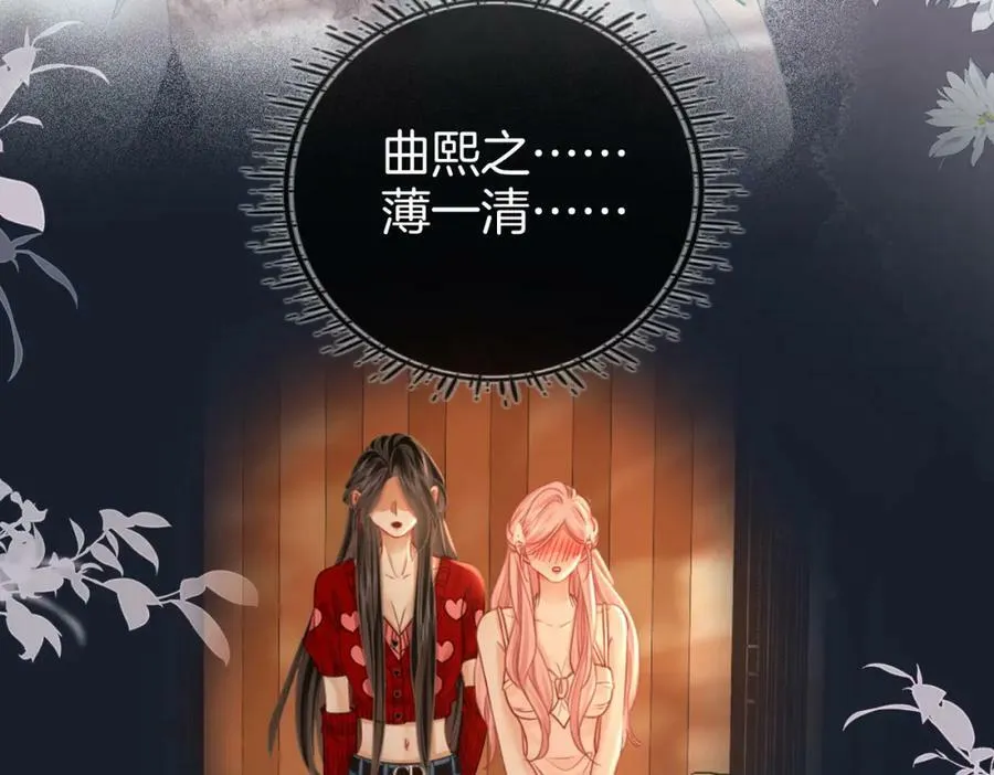 第54话 孙庭右的邀约 第75页
