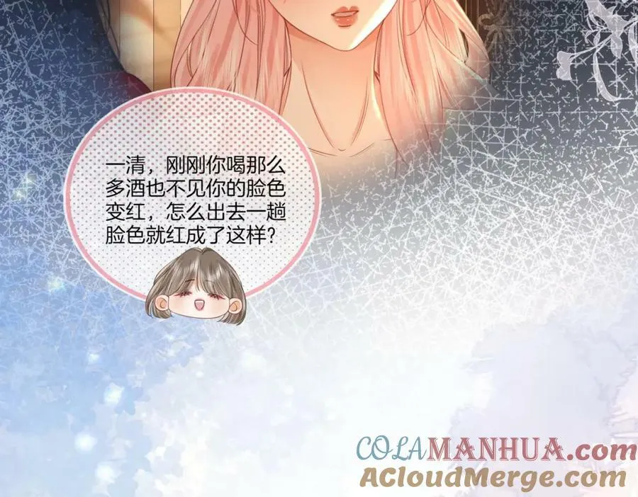 第54话 孙庭右的邀约 第77页