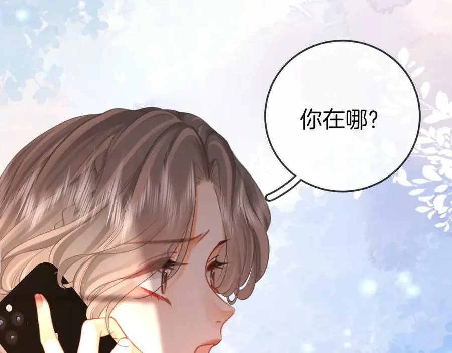 第54话 孙庭右的邀约 第78页
