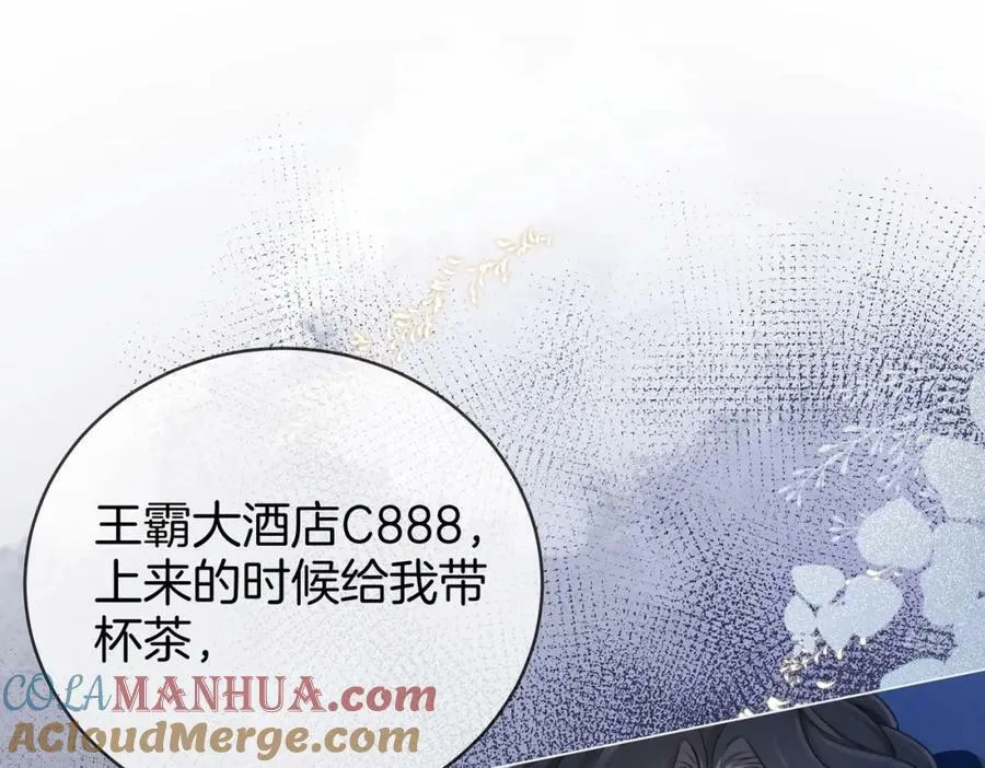 第54话 孙庭右的邀约 第81页