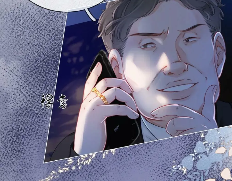 第54话 孙庭右的邀约 第82页
