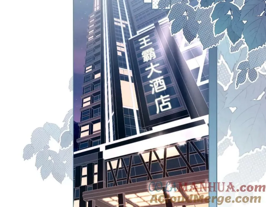第54话 孙庭右的邀约 第89页