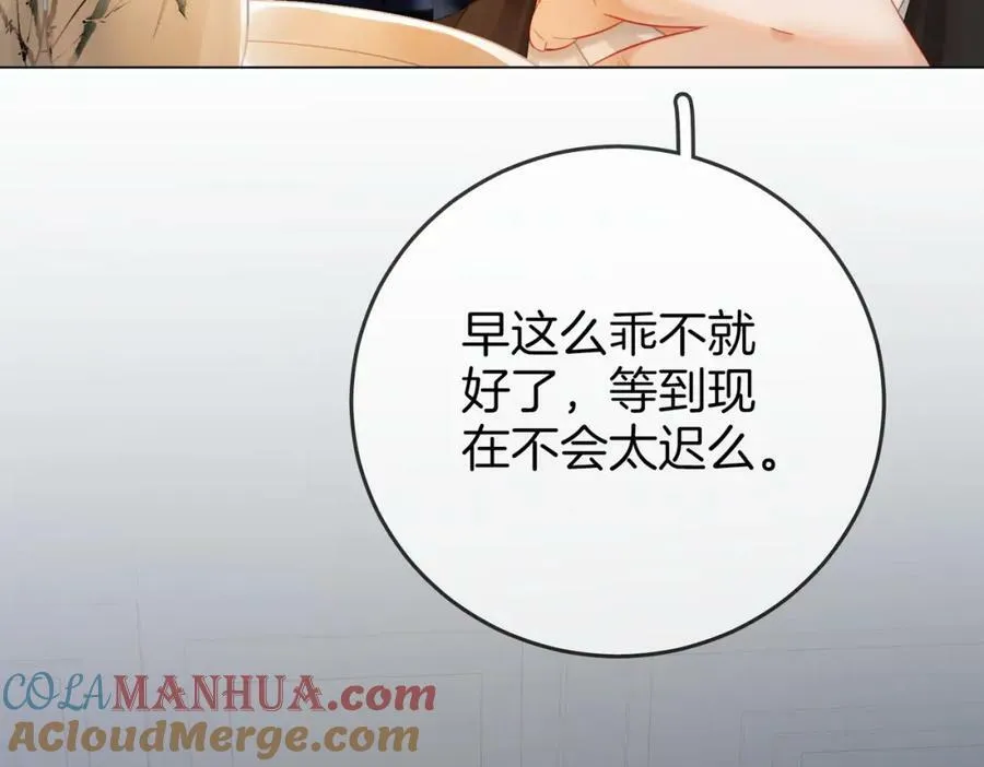 第54话 孙庭右的邀约 第101页