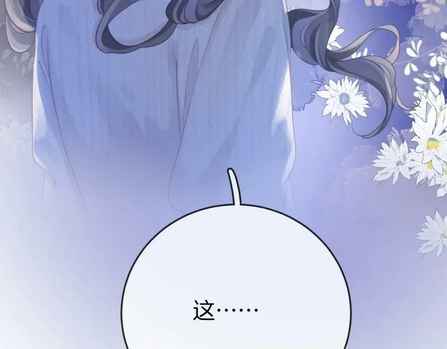 第54话 孙庭右的邀约 第110页